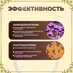 Пробиотик 60 миллиардов Vitamuno Pro, 60 таблеток