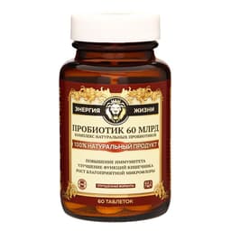 Пробиотик 60 миллиардов Vitamuno Pro, 60 таблеток