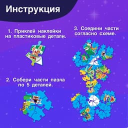 Пазл - шар 3D «Планета Земля», 60 деталей