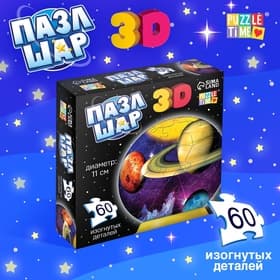 Пазл - шар 3D «Тайны космоса», 60 деталей