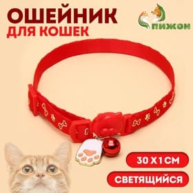 Ошейник для кошек «Лапка», 30×1 см, светящийся, с бубенчиком и подвесом, полиэстер, красный