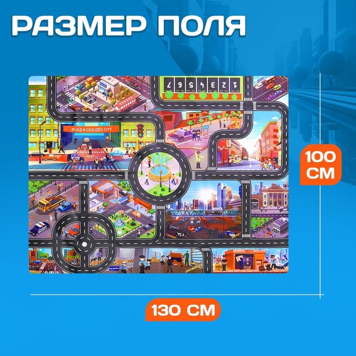 Игровой набор детский «Дорога приключений», ковер на пол, 130×100 см, дорожные знаки 18 шт.