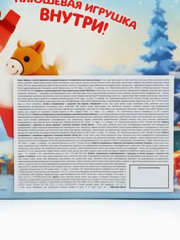 Сладкий детский новогодний подарок «С новым годом», конфеты + мягкая игрушка, 250 г