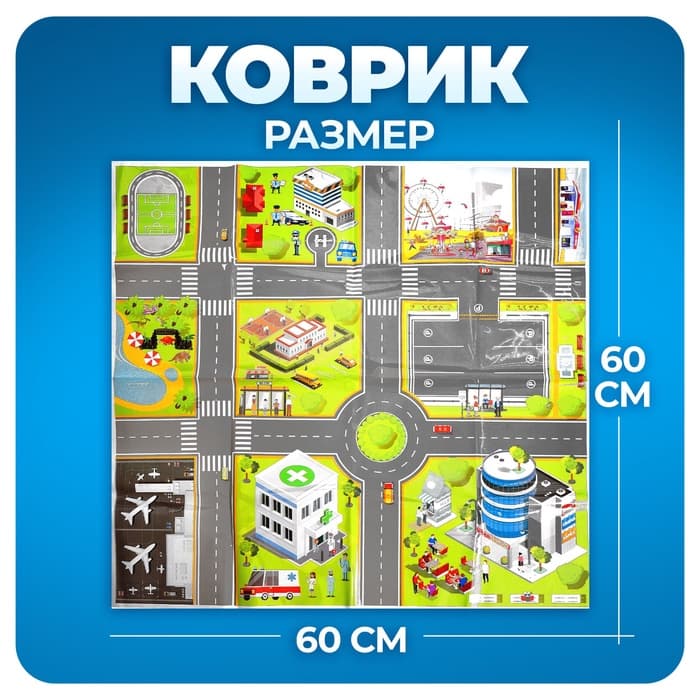 Машинки детские «Мега набор», в ведре, инерционные, 65 шт., с игровым полем