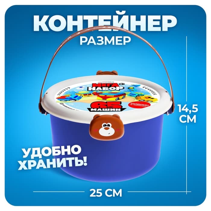 Машинки детские «Мега набор», в ведре, инерционные, 65 шт., с игровым полем