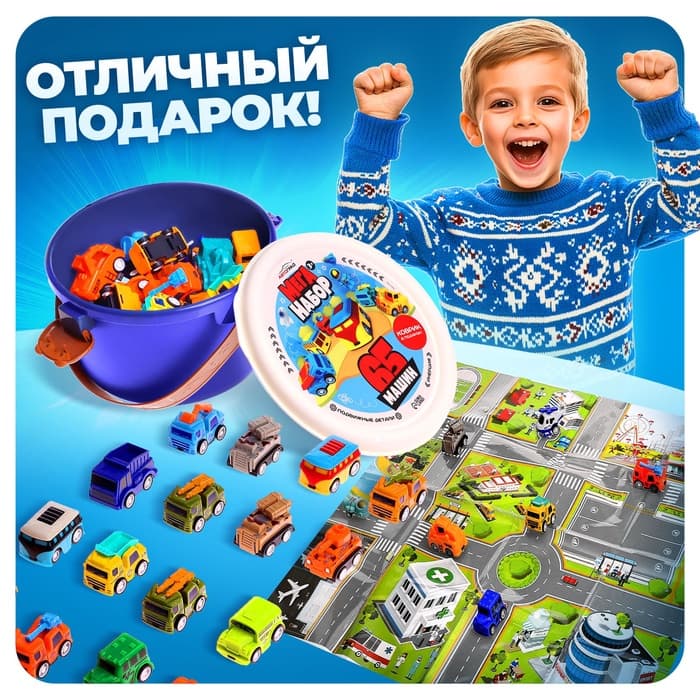Машинки детские «Мега набор», в ведре, инерционные, 65 шт., с игровым полем