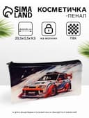 Косметичка-пенал на молнии, с изображением автомобиля, серая