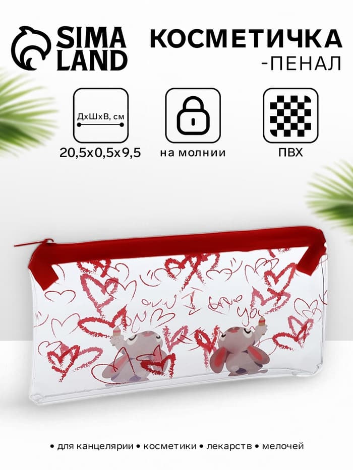 Косметичка-пенал на молнии, с ярким принтом, красная