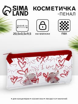 Косметичка-пенал на молнии, с ярким принтом, красная