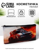 Косметичка-пенал на молнии, с изображением автомобиля, рыжая