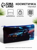 Косметичка-пенал на молнии, с изображением автомобиля, разноцветная