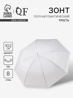 Зонт - трость полуавтоматический, 8 спиц, R=51/58 см, d=102 см, белый