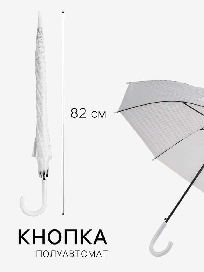 Зонт - трость полуавтоматический, 8 спиц, R=51/58 см, d=102 см, белый