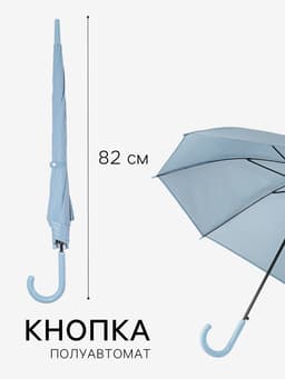 Зонт - трость полуавтоматический «Однотонный», 8 спиц, R=52/60 см, d=104 см, МИКС