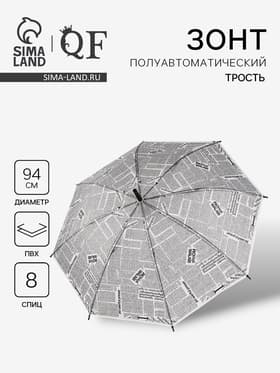 Зонт - трость полуавтоматический «Газета», 8 спиц, R=47/54 см, d=94 см, серый
