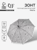 Зонт - трость полуавтоматический «Газета», 8 спиц, R=47/54 см, d=94 см, серый