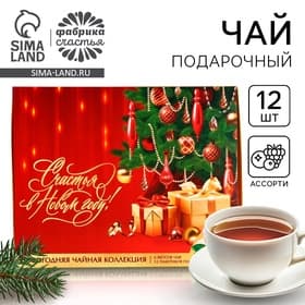 Чай подарочный новогодний «Счастья в новом году», 20 г × 12 шт.