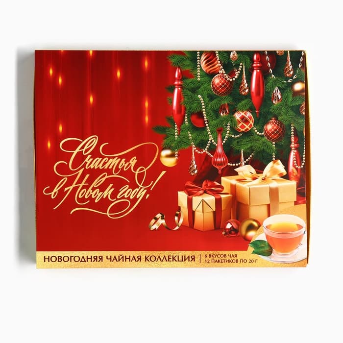 Чай подарочный новогодний «Счастья в новом году», 20 г × 12 шт.