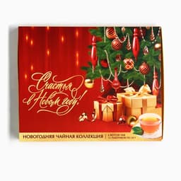 Чай подарочный новогодний «Счастья в новом году», 20 г × 12 шт.
