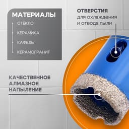 Коронка алмазная ТУНДРА, для УШМ, 30×35.8 мм, М14