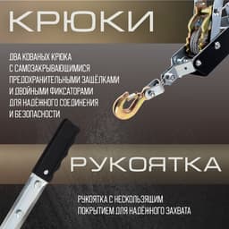 Лебедка рычажная ТУНДРА, двойное храповое колесо, тяга 4 т (подъем 1.6 т), трос 4 метра