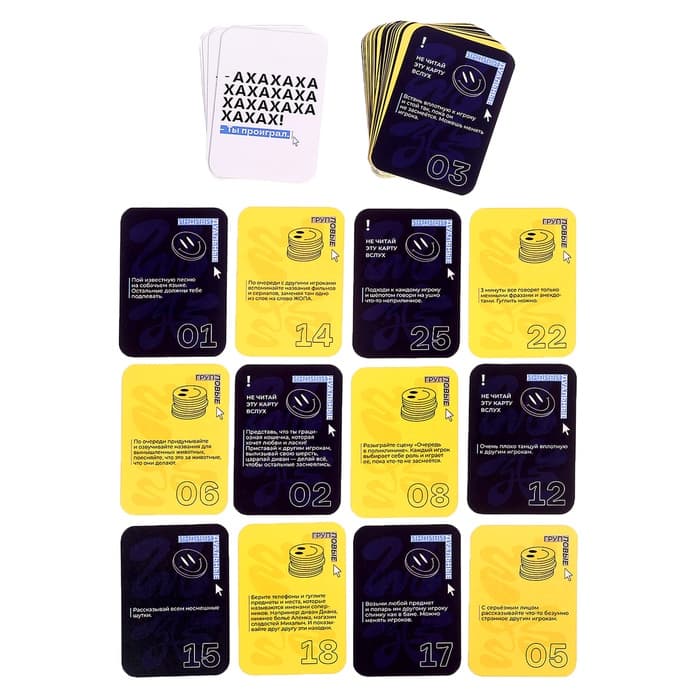 Настольная игра для вечеринки «АХАХА! Ты проиграл», от 4 игроков, 16+