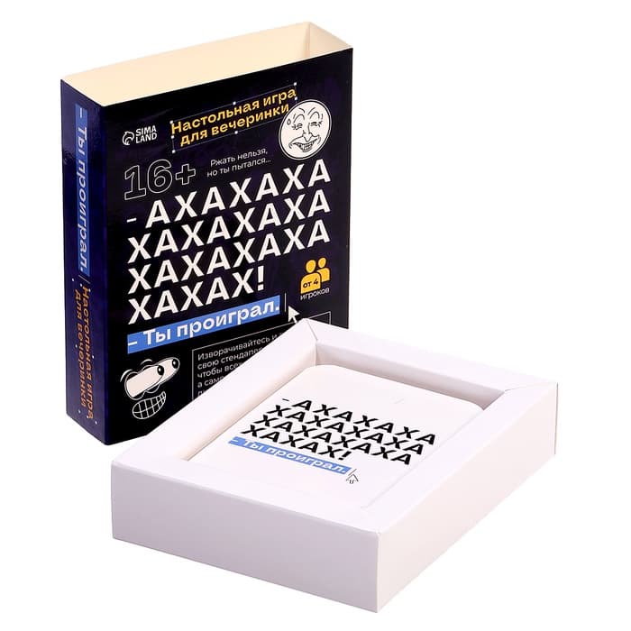 Настольная игра для вечеринки «АХАХА! Ты проиграл», от 4 игроков, 16+