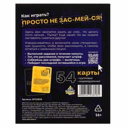 Настольная игра для вечеринки «АХАХА! Ты проиграл», от 4 игроков, 16+