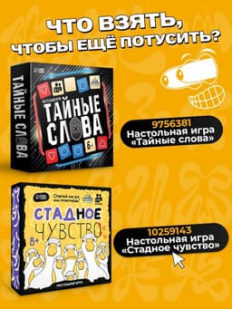 Настольная игра для вечеринки «АХАХА! Ты проиграл», от 4 игроков, 16+