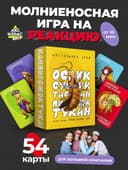 Настольная игра «Ослик, суслик, таракан, пирожок, тукан», 3-6 игроков, 14+