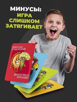 Настольная игра «Ослик, суслик, таракан, пирожок, тукан», 3-6 игроков, 14+