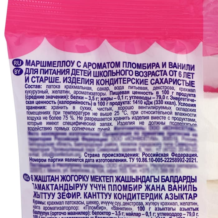 Маршмеллоу Confectum clouds, с ароматом пломбира и ванили, 100 г