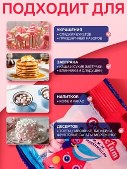 Маршмеллоу «Мультиколоред» со вкусом манго и ананас, 10 г