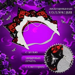 Кокошник карнавальный «Готический», фетр