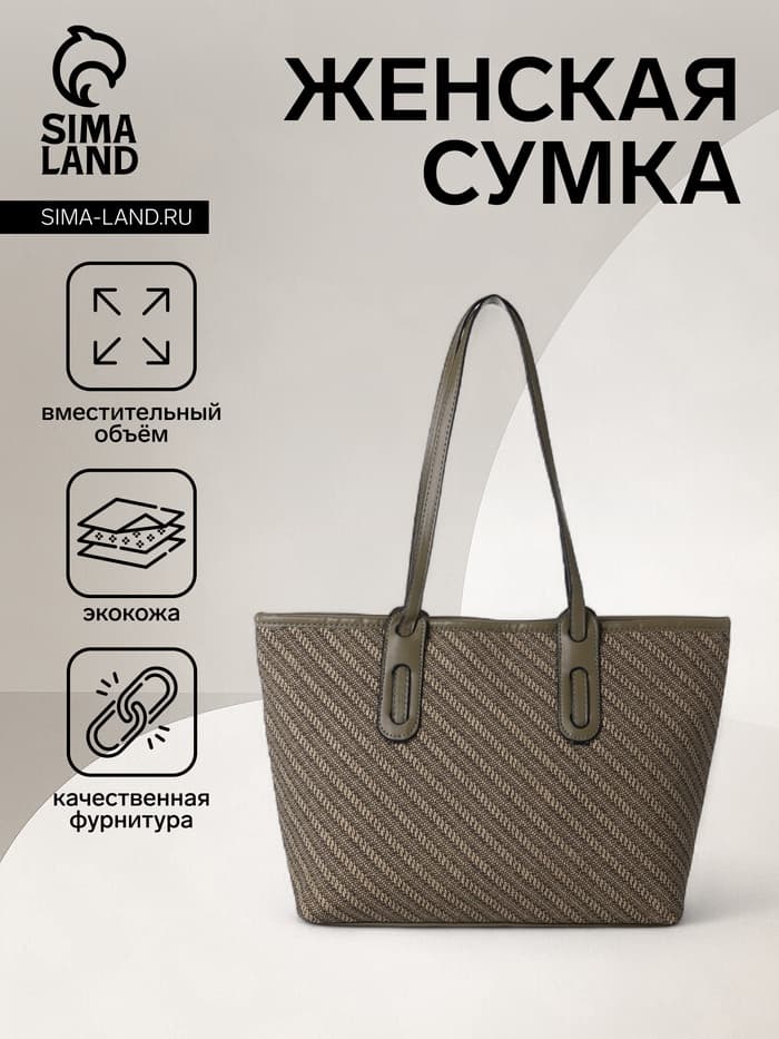 Сумка женская тоут на молнии, 30×11×25 см, зелёная