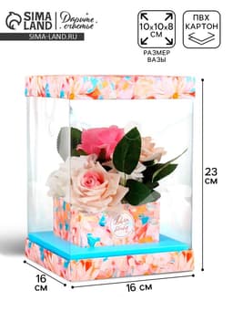 Коробка для цветов с вазой и пластиковыми окнами складная «Весенние цветы», 16×23×16 см