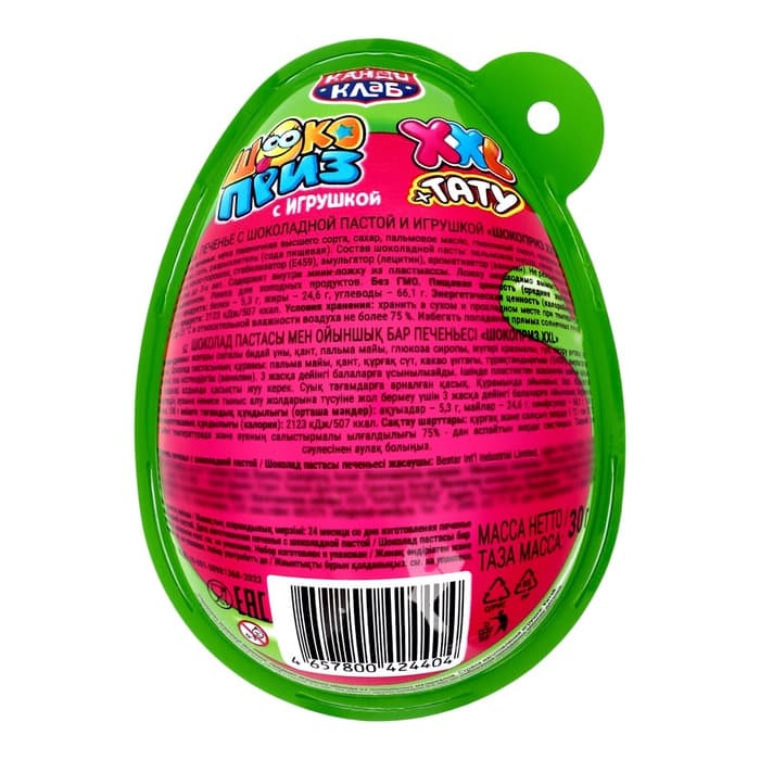 Печенье с шоколадной пастой и игрушкой «ШОКОПРИЗ XXL» Змейка-Злодейка, 30 г