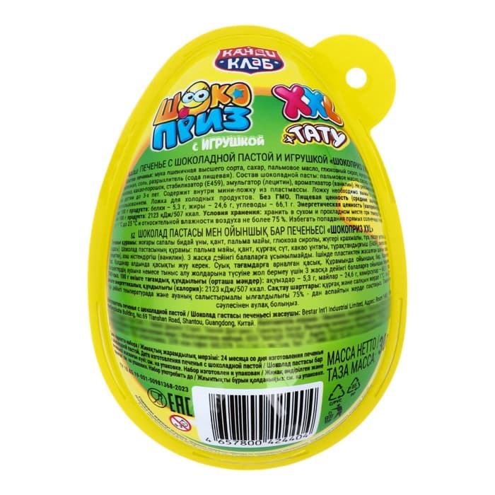 Печенье с шоколадной пастой и игрушкой «ШОКОПРИЗ XXL» Змейка-Злодейка, 30 г