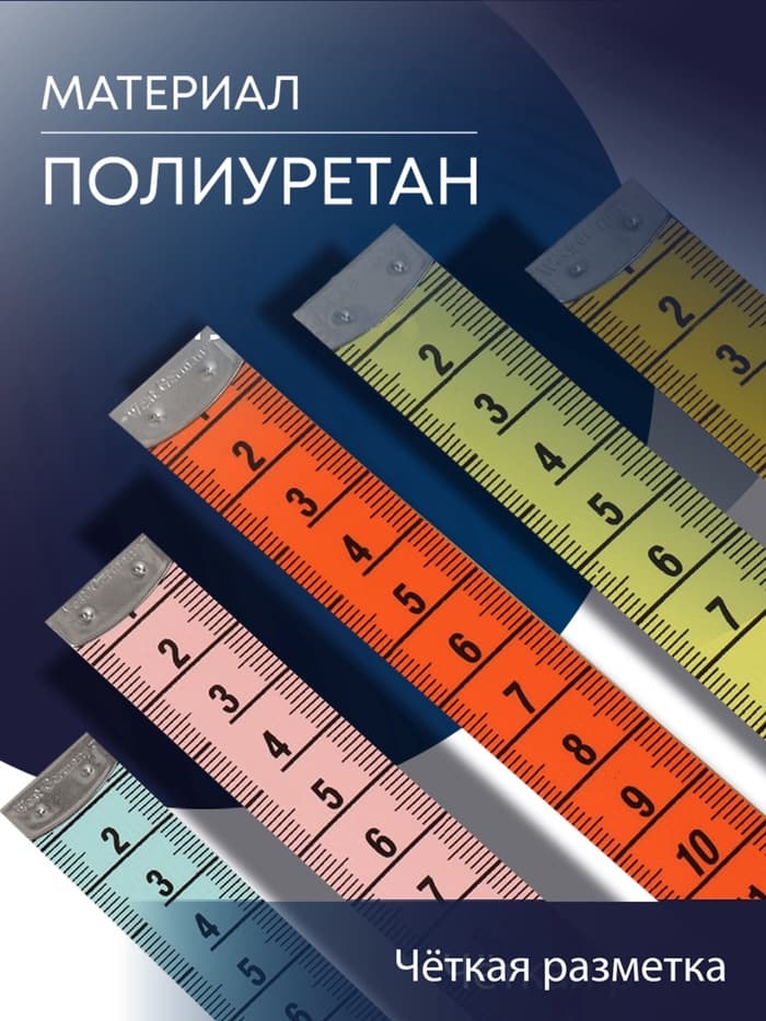 Сантиметровая лента TEIRA, 150 см×1.9 см, (см/дюймы), разноцветная