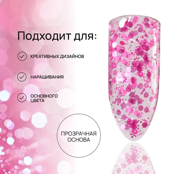 Гель для наращивания, с блёстками, трехфазный, 15 г, LED/UV, прозрачный, розовый