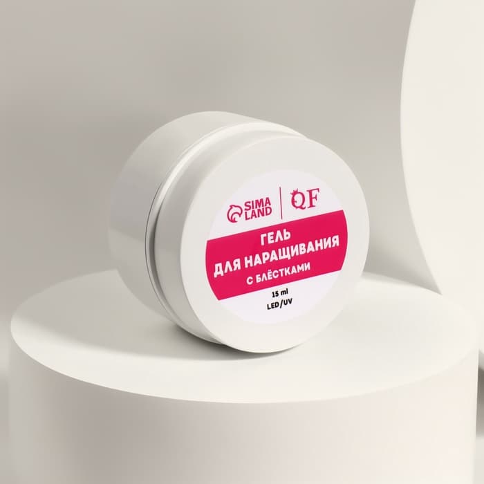 Гель для наращивания, с блёстками, трехфазный, 15 г, LED/UV, прозрачный, розовый