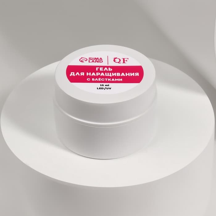 Гель для наращивания, с блёстками, трехфазный, 15 г, LED/UV, прозрачный, розовый