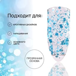Гель для наращивания, с блёстками, трехфазный, 15 г, LED/UV, прозрачный, голубой