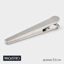 Зажим для пакета Magistro «Крокодил», 11.5 см, нержавеющая сталь, серебристый