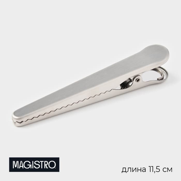 Зажим для пакета Magistro «Крокодил», 11.5 см, нержавеющая сталь, серебристый