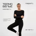 Термобельё женское (лонгслив, лосины) Resport, размер XS (42), чёрное