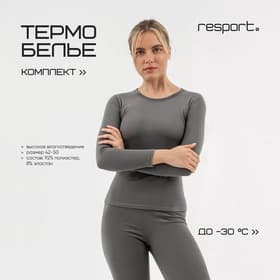 Термобельё женское (лонгслив, лосины) Resport, размер XS (42), серое