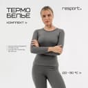 Термобельё женское (лонгслив, лосины) Resport, размер XS (42), серое
