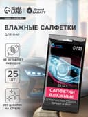 Влажные салфетки для стёкол автомобиля Grand Caratt, целлюлозное волокно, 25 шт.