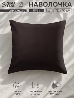 Наволочка «Этель», 70×70 см, бязь, хлопок 100%, серая